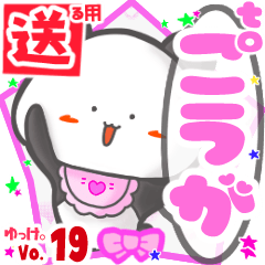 Panda's name sticker2 MY130219N20