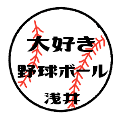 love baseball ASAI Sticker