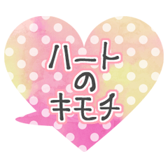 "Kimochi" Heart Sticker