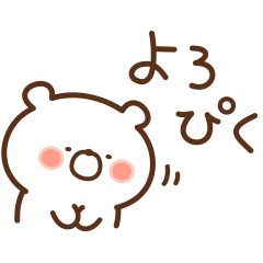 Bear Obsolete word Japanese
