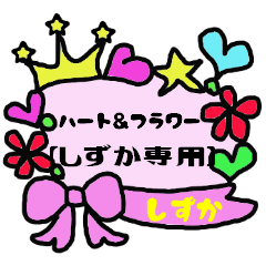 Heart and flower SHIZUKA Sticker