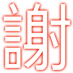 B&Y- Chinese characters p2(IN)