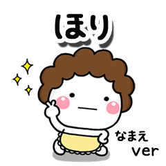 無難な【ほり】専用のしろまる母