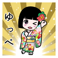 ゆっぺ（通常）のLINEスタンプ