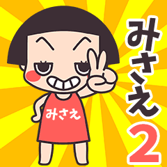Okappa Misae2