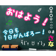 黒板スタンプ 長文2 さな 専用 Line スタンプ Line Store 黒板スタンプ 長文2 さな 専用 Line スタンプ Line Store