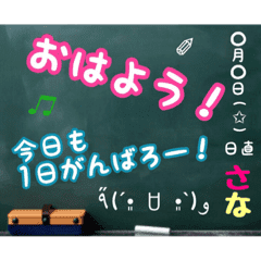 黒板スタンプ 長文2 さな 専用 Line スタンプ Line Store