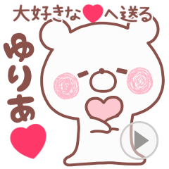 LOVE YURIA4
