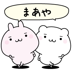 Maaya super easy to reply name