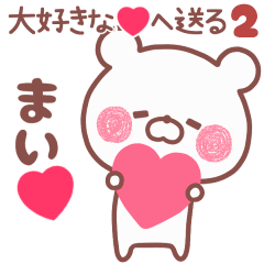 LOVE MAI5