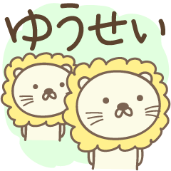 Cute lion stickers for Yusei/Yuhsei