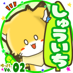 Little fox's name sticker MY170119N14