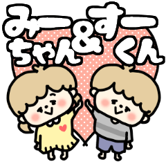 Miichan and Su-kun LOVE sticker.