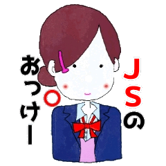 JS専用(制服ブレザーver.)