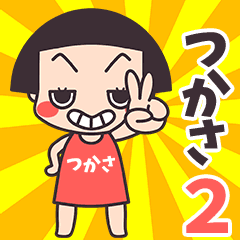 Okappa Tsukasa2