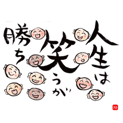 Full Of Energy Vol 5 Isao Line Stickers Line Store
