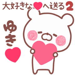 LOVE YUKI5