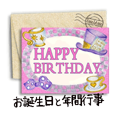 Greeting card [Birthday & annual event]