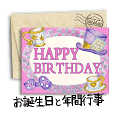 Greeting Card Birthday Annual Event Line Stickers Line Store