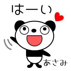 Panda's conversation Sticker by Asami.