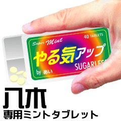 MintTablet Sticker YAGI