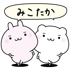 Mikotaka super easy to reply name