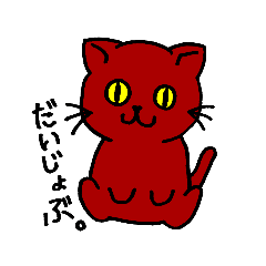 Red Cat greetings