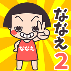Okappa Nanae2