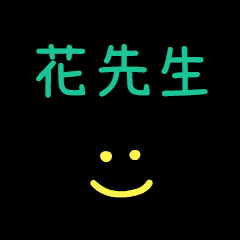 My Mr. Hua