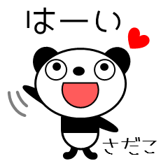 Panda's conversation Sticker by Sadako.