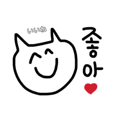 韓国語下手文字猫スタンプ(日本語訳あり)