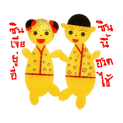 Sing Sing Happy Chinese New Year