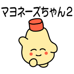 Mayonnaise-chan 2
