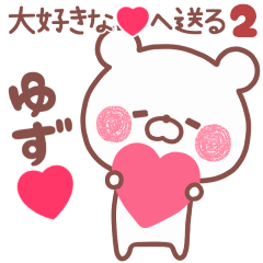 LOVE YUZU5