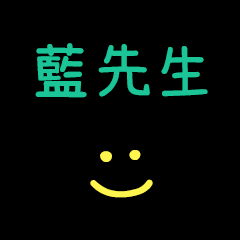 My Mr. Lan