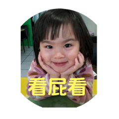 臭小孩貼圖