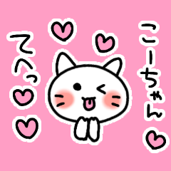 love stickers for kochan //