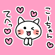 love stickers for kochan //