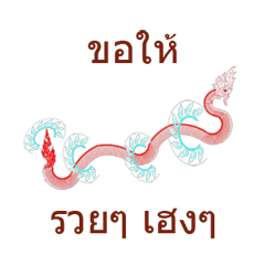 Naka_Serpent-2019024