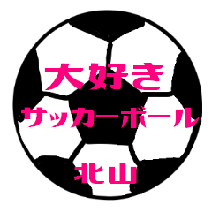 Love Soccerball KITAYAMA Sticker