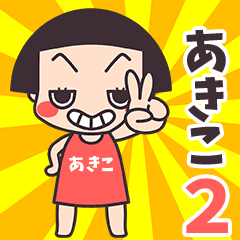 Okappa Akiko2