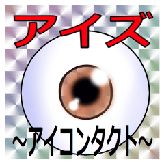 Eyes-Sticker02