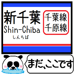 Inform station name of Chiba line4