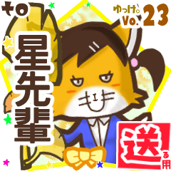 Lovely fox's name sticker2 MY180119N12
