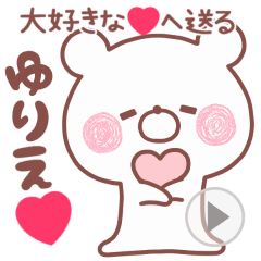 LOVE YURIE4