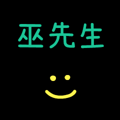 My Mr. Wu3