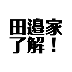 tanabeke no stamp_kaho