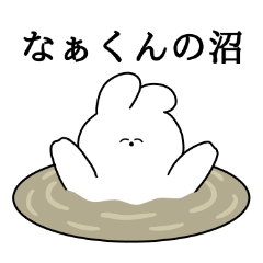 I love Naa-kun Rabbit Sticker