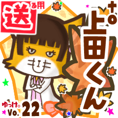 Cute fox's name sticker2 MY160119N07