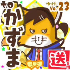 Lovely fox's name sticker2 MY110219N17